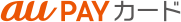 au PAY カード